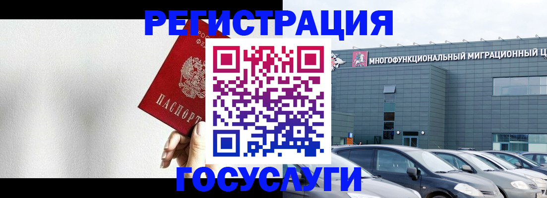 прописка штамп в Кызыле