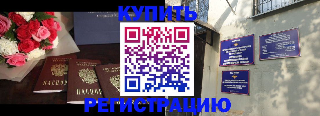 временная регистрация собственник в Кызыле