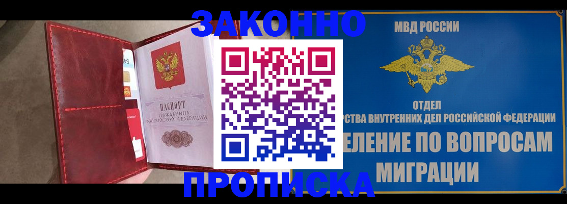 прописка для военкомата в Кызыле