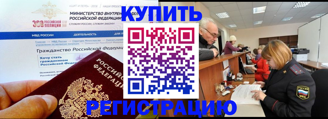 прописка гарантия в Кызыле