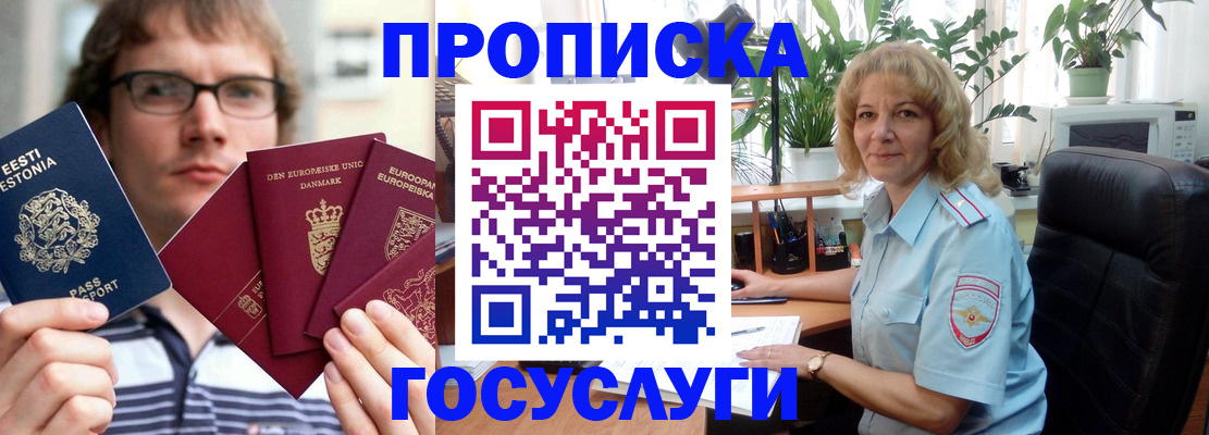 прописка иностранных граждан в Кызыле