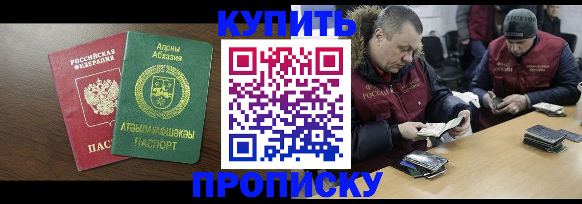 временная регистрация для всех в Кызыле